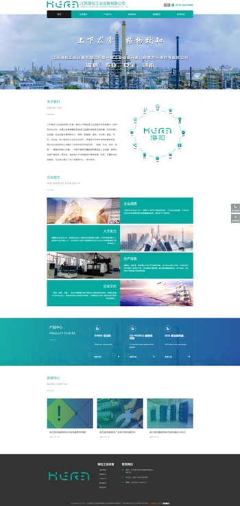 工業(yè)網站案例